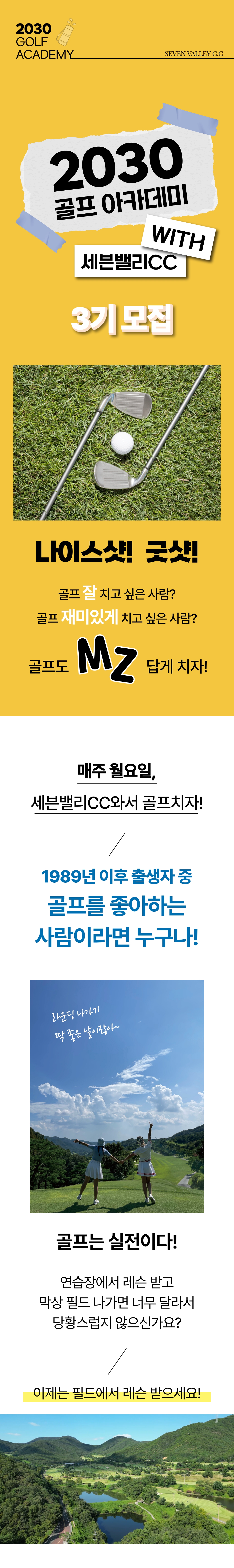 아카데미