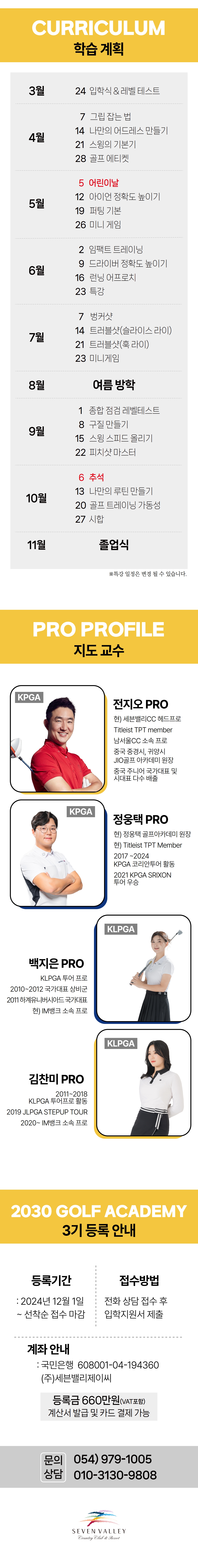 아카데미